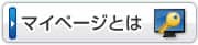 �ޥ��ڡ����Ȥ�